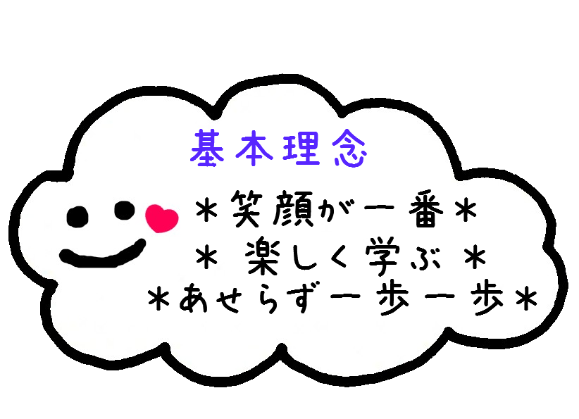基本理念